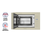 Микроволновая печь встраиваемая  MAUNFELD MBMO.25.7GBG