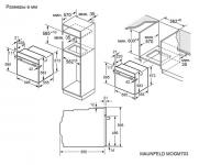 Шкаф духовой газовый с электрическим грилем  MAUNFELD MOGM703B2