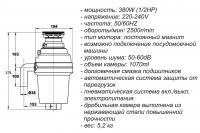 Измельчитель пищевых отходов ZORG ZR-56D