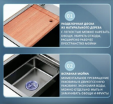 МНОГОФУНКЦИОНАЛЬНАЯ МОЙКА ДЛЯ КУХНИ Zorg Master ZM 7546